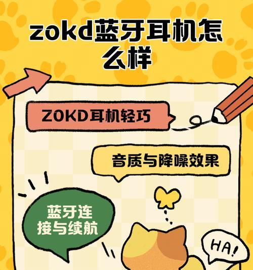 蓝牙耳机的通用副耳机如何配对使用？使用中应注意什么？  第2张