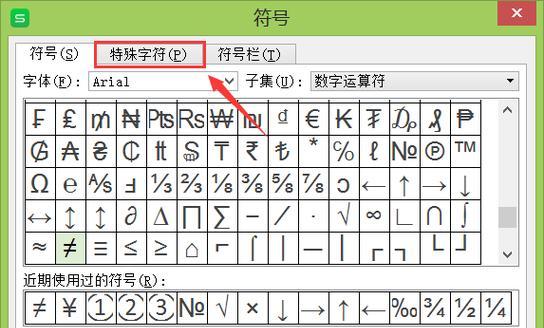 华为手机输入标记符号的快捷方式是什么？如何快速打出特殊符号？  第2张