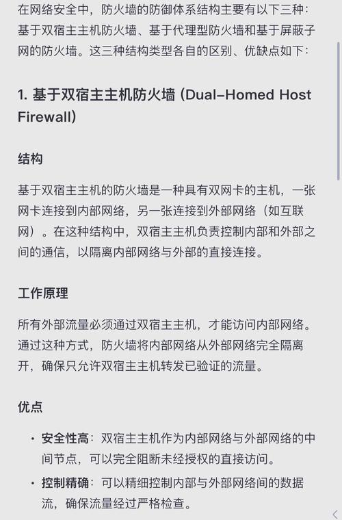 如何关闭主机防火墙？关闭防火墙对手机有何影响？  第3张