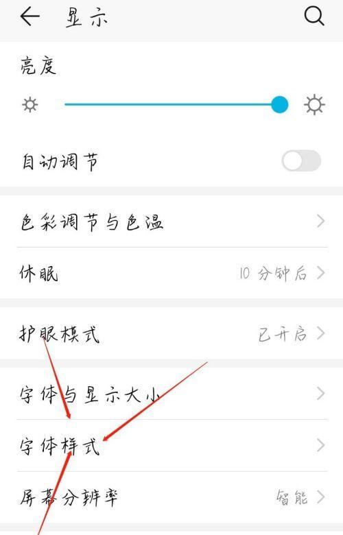 华为手机全屏显示内容如何设置？  第1张
