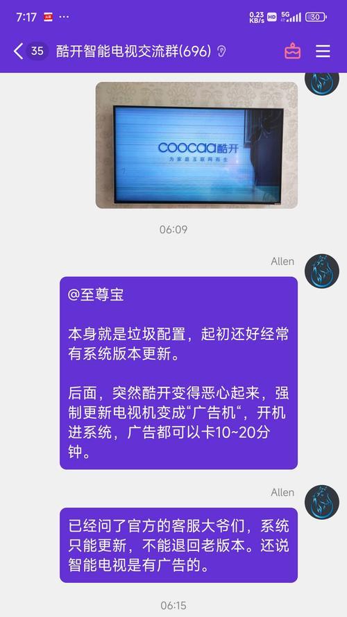砸电视机后应该怎么办？  第3张