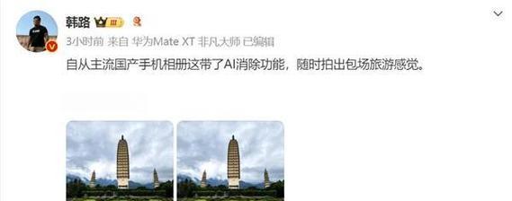 荣耀手机相册AI消除功能如何使用？操作步骤是什么？  第2张