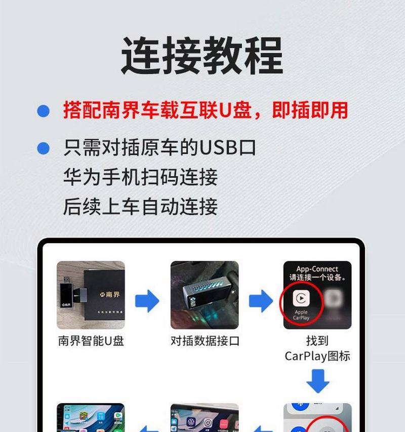迈腾carplay连接苹果蓝牙的方法是什么？  第1张