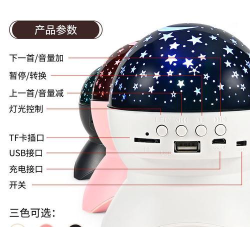 七彩灯低音炮小音箱接线步骤是什么？  第1张