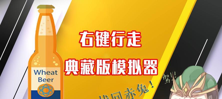 手机模拟器右键使用方法是什么？  第3张