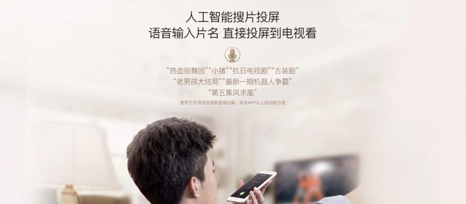 米其林电视盒子如何实现投屏功能？  第1张
