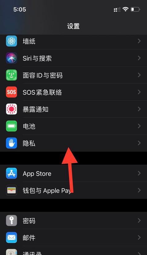 苹果电脑防盗功能关闭方法是什么？是否安全？  第3张