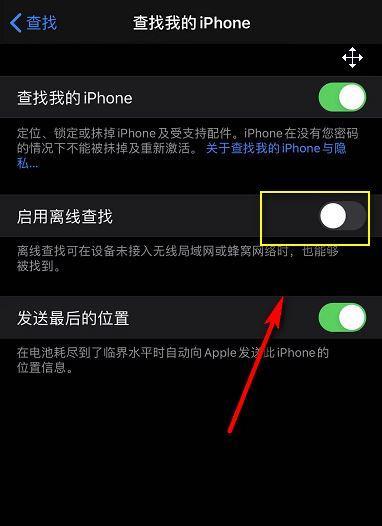 苹果电脑防盗功能关闭方法是什么？是否安全？  第2张
