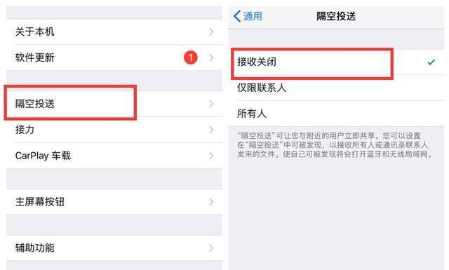 苹果电脑防盗功能关闭方法是什么？是否安全？  第1张