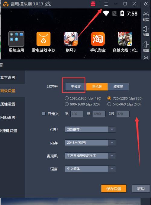 下好的资源如何用模拟器打开？模拟器的正确使用方法是什么？  第1张