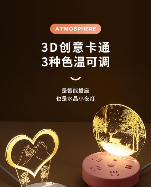 智能插座小夜灯的接线步骤是什么？  第3张