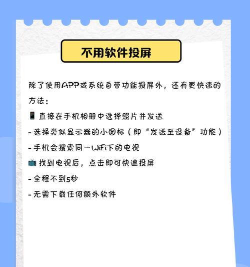 苹果电脑投屏小米电视竖屏方法是什么？  第1张
