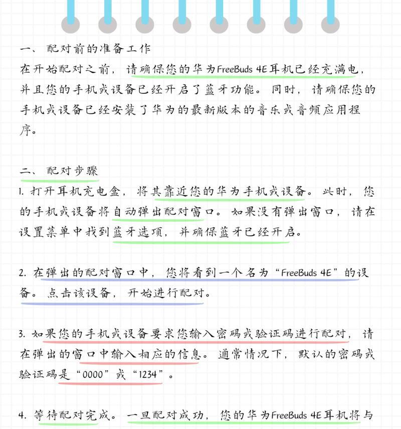 蓝牙耳机配对问题怎么解决？双耳分离配对难吗？  第3张