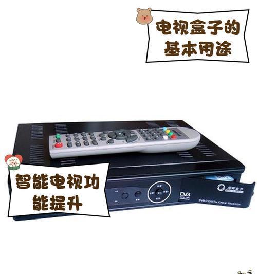 青柠电视机顶盒手机遥控方法是什么？遥控功能有哪些？  第1张