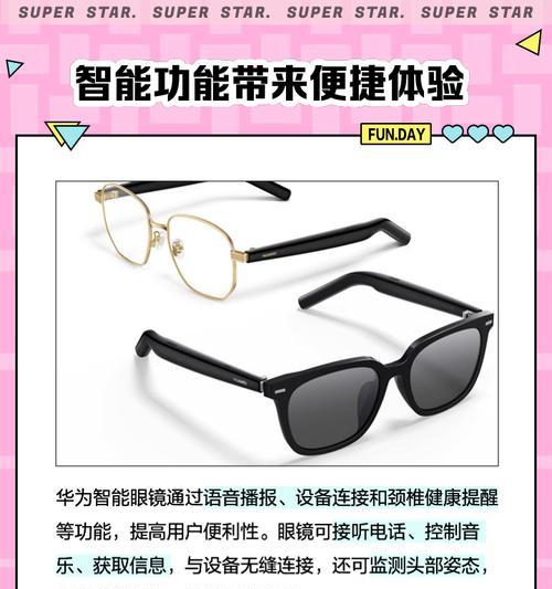 华为眼镜拆卸方法有哪些？  第3张