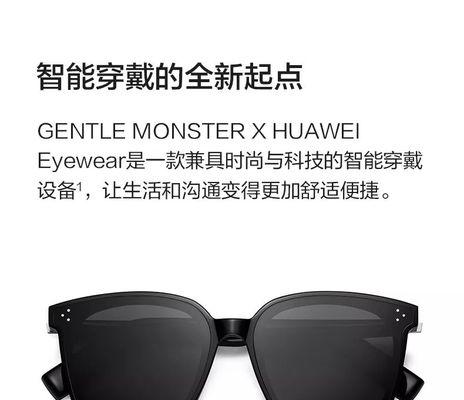 华为眼镜拆卸方法有哪些？  第1张
