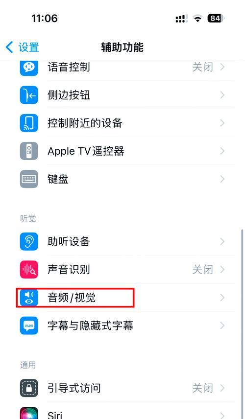 苹果蓝牙耳机消息通知如何关闭？关闭后如何重新开启？  第3张