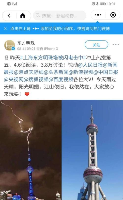 天雷击中电视机的原理是什么？  第3张