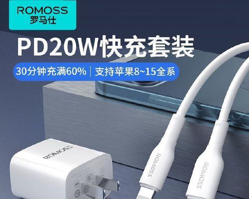 苹果手机充电器速充功能是什么？  第2张