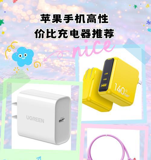 苹果手机充电器速充功能是什么？  第3张