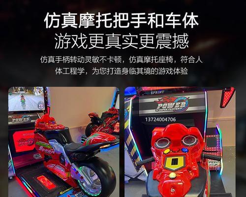 赛车游戏机带给你怎样的心情体验？如何表达这种感受？  第1张
