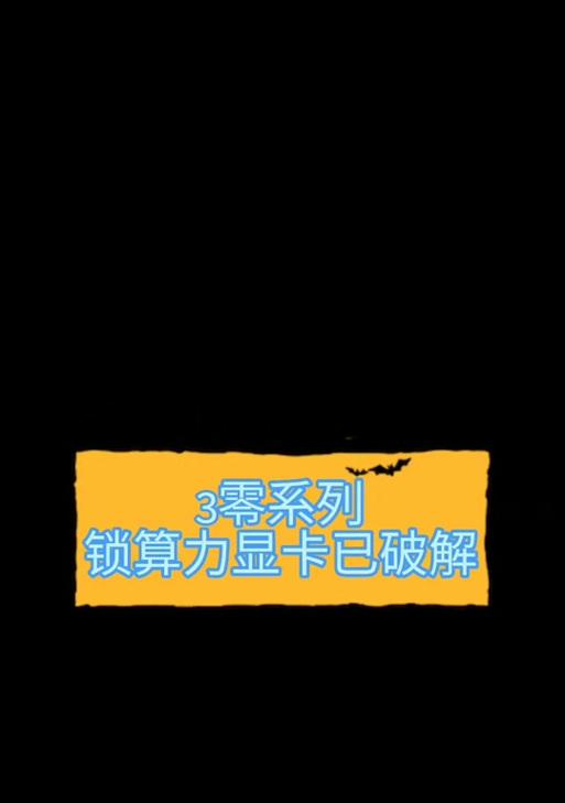 显卡锁驱动使用方法是什么？常见问题有哪些？  第2张