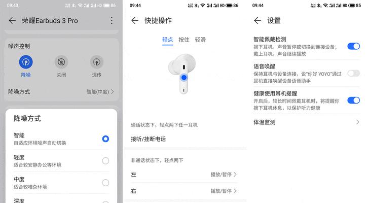 使用蓝牙耳机时如何进行小测评？  第2张