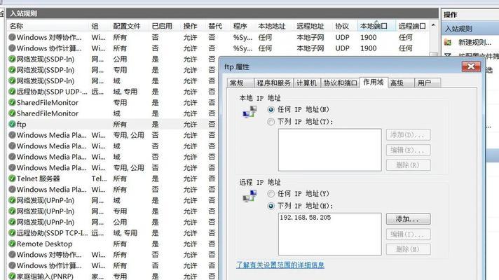 如何判断软件是否被防火墙拦截？  第2张