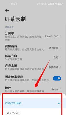 小米电视屏幕显示不全如何调整为全屏？  第3张