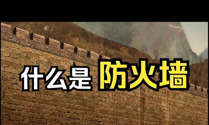 防病毒和防火墙怎么关闭？操作步骤是什么？  第2张