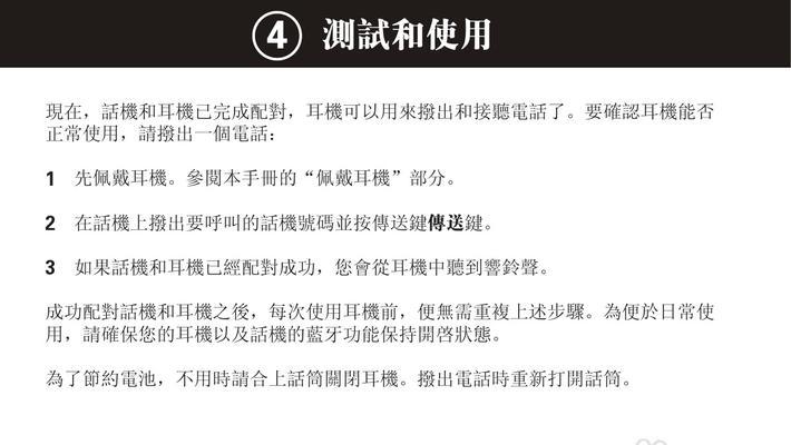 蓝牙包厢耳机怎么用的？连接和使用方法是什么？  第3张