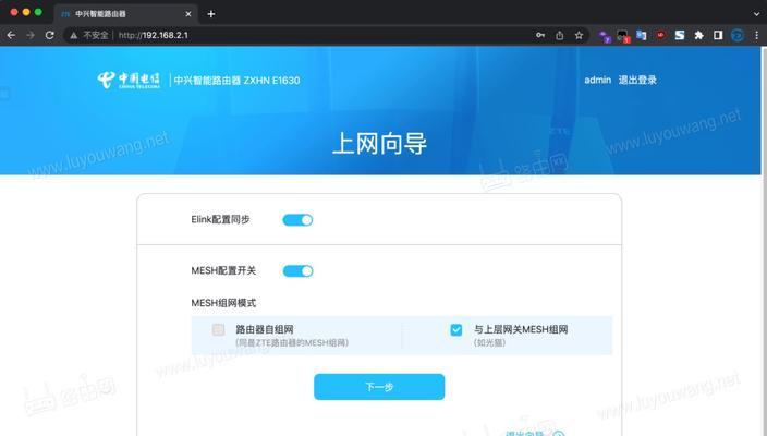 中速网关的设置方法是什么？  第2张