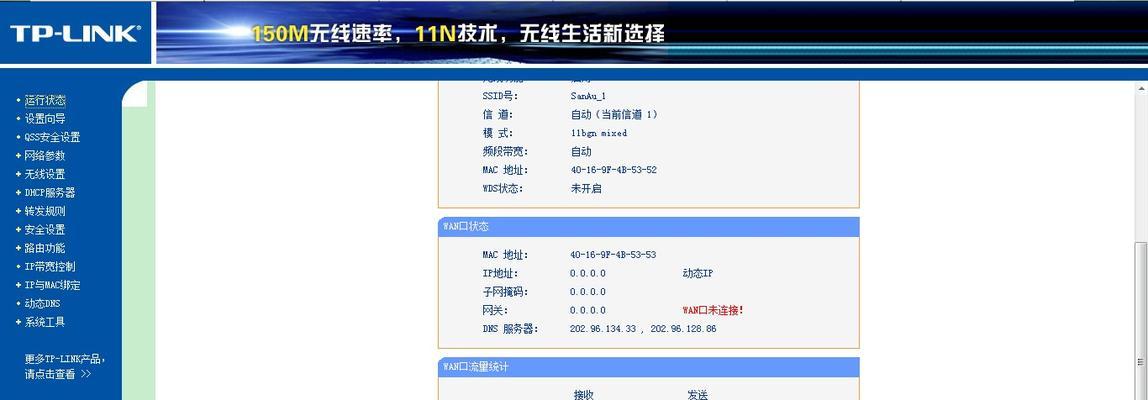 中速网关的设置方法是什么？  第3张