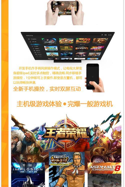家庭游戏机大屏幕设置步骤有哪些？  第1张