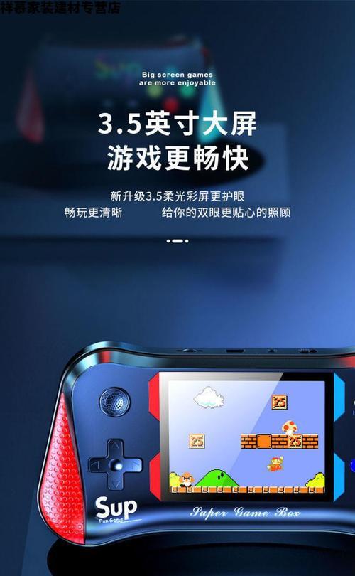 家庭游戏机大屏幕设置步骤有哪些？  第3张