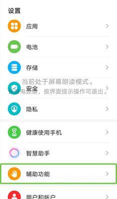 荣耀手机与电脑断开鼠标共享的方法是什么？共享后如何恢复？  第3张