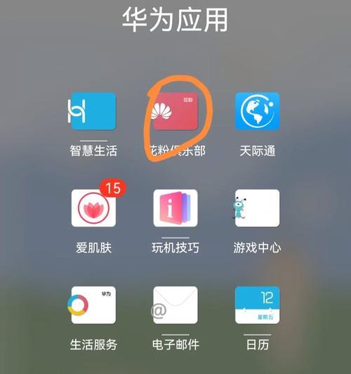 成人内容在华为手机上如何下载？有哪些注意事项？  第3张