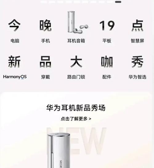 口红耳机连接荣耀手机的方法是什么？  第3张