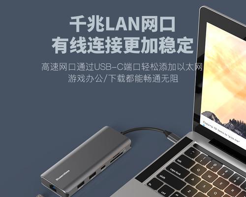 平板拓展坞以太网设置步骤是什么？  第3张