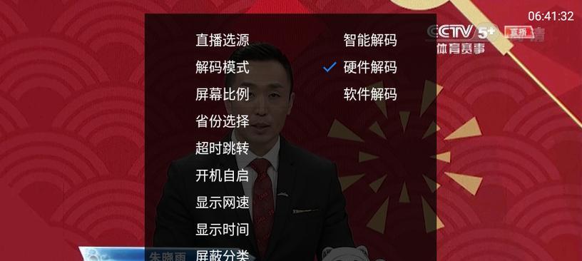 机顶盒g1tv模式调成卫视模式的方法是什么？调整后如何使用？  第1张