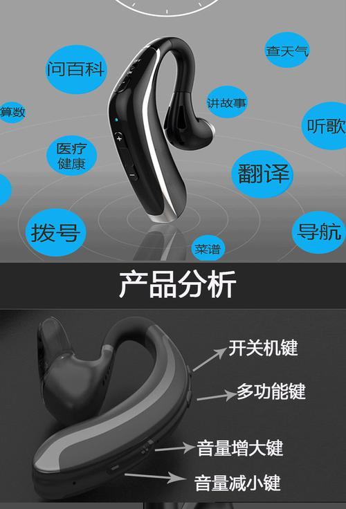 蓝牙声控耳机的使用方法是什么？如何进行声控操作？  第2张