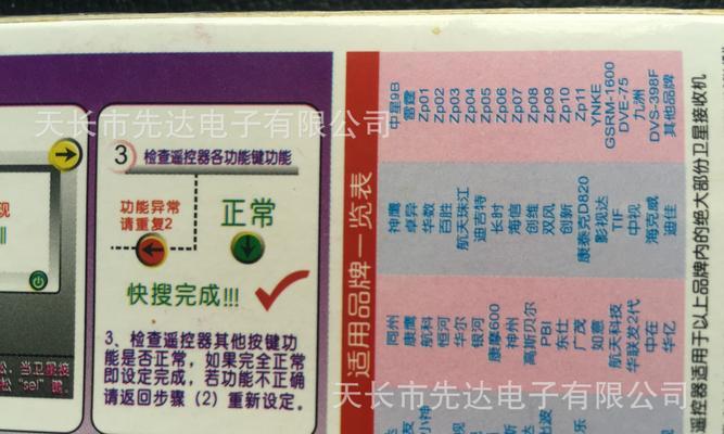机顶盒开启显示红灯的原因及解决方法？  第2张