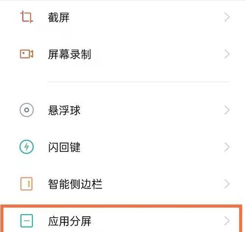 荣耀100如何实现分屏操作？  第3张