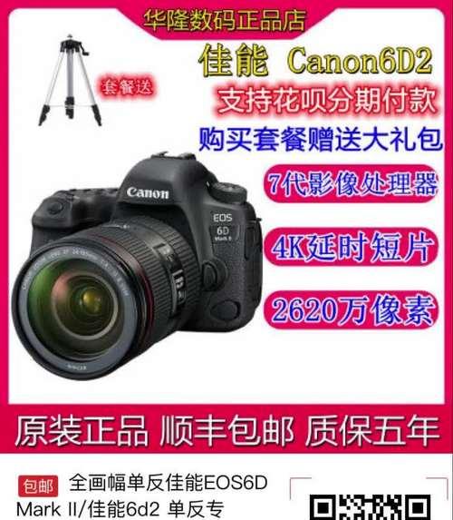 佳能6d2相机充电方法是什么？充电时需要注意什么？  第2张