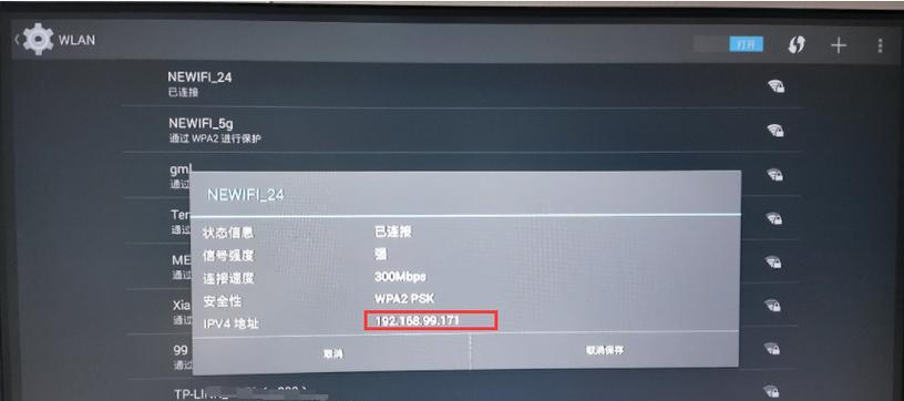 刷机后如何查看电视盒子的cpu型号？查询方法有哪些？  第1张