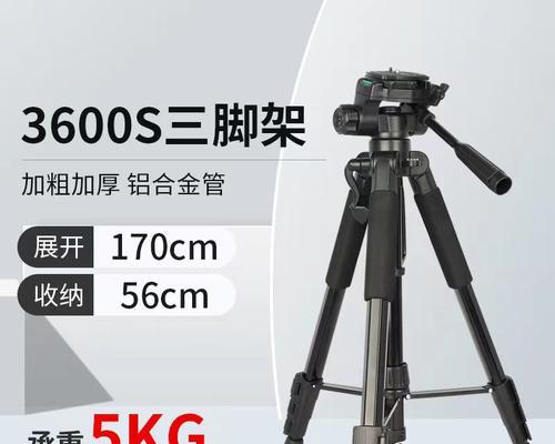 华为手机三脚架支架的正确安装方法是什么？  第1张