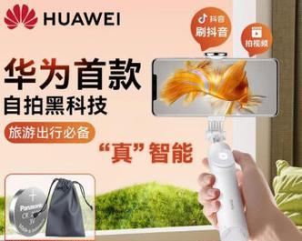 华为手机三脚架支架的正确安装方法是什么？  第3张