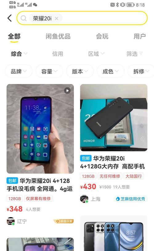 荣耀20i后盖拆卸步骤是什么？需要注意什么？  第1张