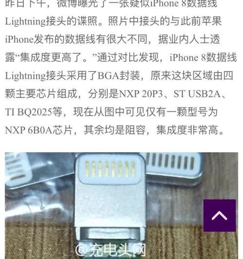 手机耳机孔能检测隐藏摄像头吗？如何识别？  第2张