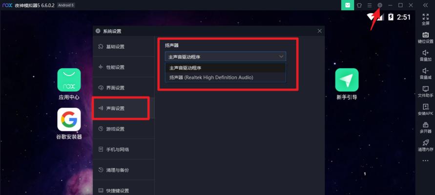 音效模拟器软件升级步骤是什么？  第1张